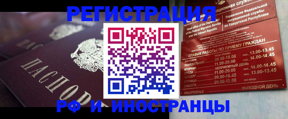 временная регистрация адрес в Самаре