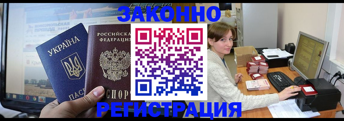 временная регистрация недорого в Самаре