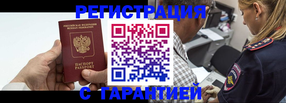 регистрация в Самаре