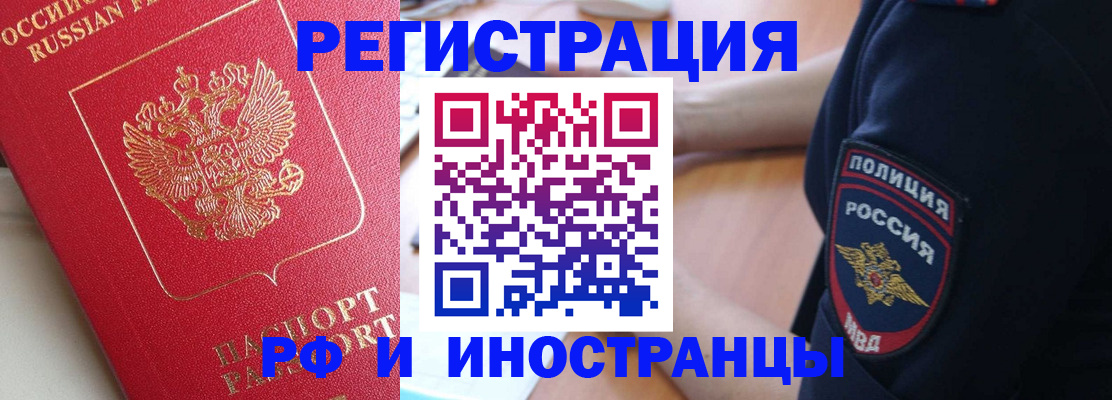 прописка паспорт в Самаре