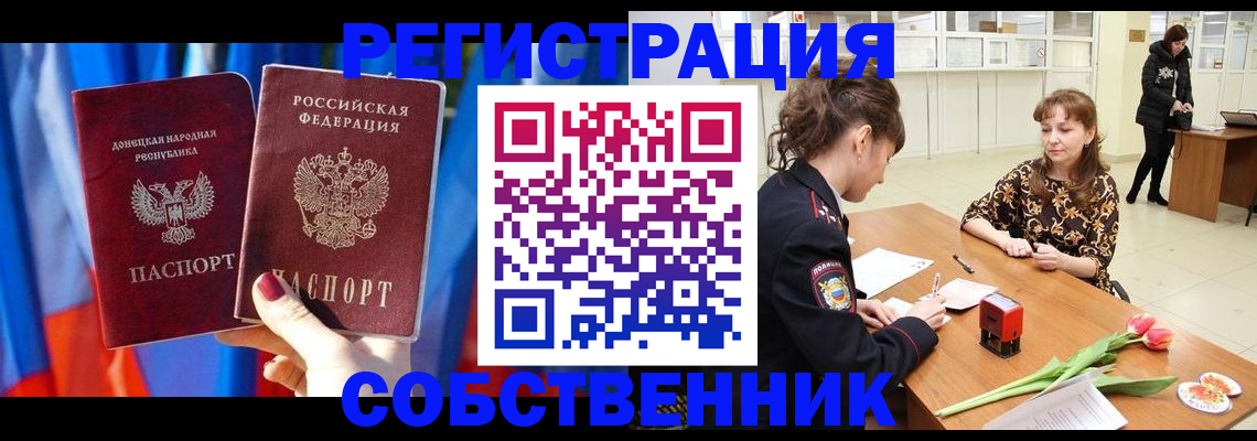 временная регистрация в квартире в Самаре