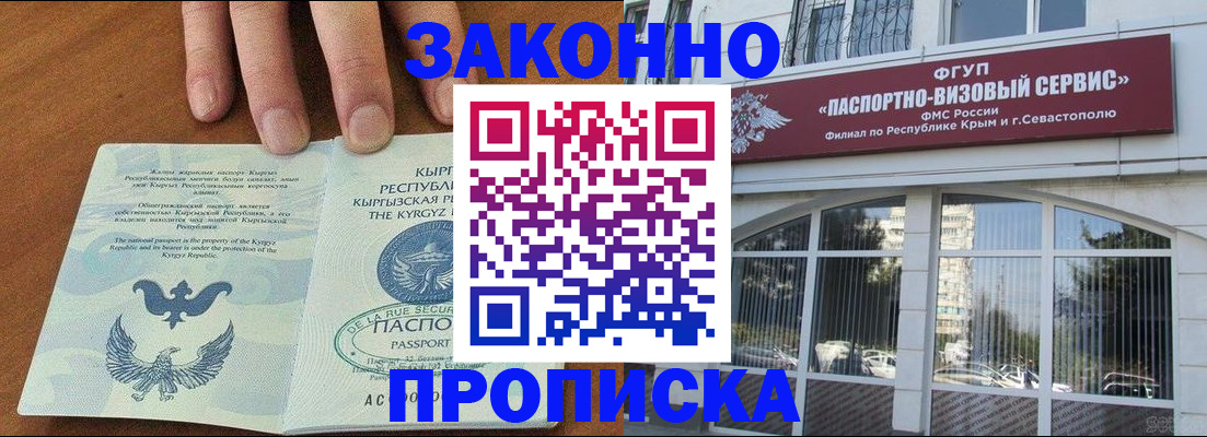 временная регистрация гарантия в Самаре