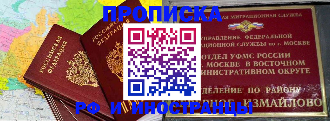 временная регистрация законно в Самаре