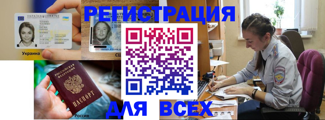 прописка иностранных граждан в Самаре